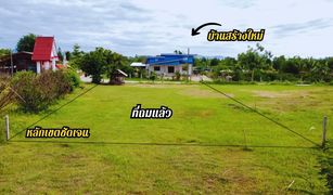 N/A Grundstück zu verkaufen in Thoen Buri, Lampang 