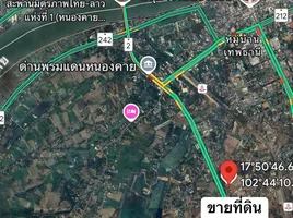  Grundstück zu verkaufen in Mueang Nong Khai, Nong Khai, Nong Kom Ko, Mueang Nong Khai, Nong Khai, Thailand