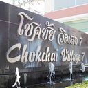 Chokchai Village 7