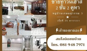 ขายทาวน์เฮ้าส์ 4 ห้องนอน ใน บางนมโค, พระนครศรีอยุธยา 