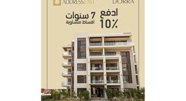  The Address East الوحدات المتوفرة في 