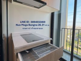 ขายคอนโด 1 ห้องนอน ในโครงการ นิว เมกา พลัส บางนา, บางแก้ว