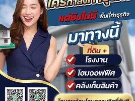  Land for sale in MRT Station, Nonthaburi, Lahan, Bang Bua Thong, Nonthaburi