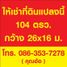  Grundstück zu verkaufen in Khlong Luang, Pathum Thani, Khlong Si, Khlong Luang