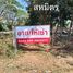  Land for sale in Chiang Rai, Rop Wiang, Mueang Chiang Rai, Chiang Rai