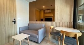 Доступные квартиры в Nue Connex Condo Donmuang