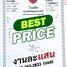  Land for sale in Ban Khong, Suphan Buri, Ban Khong, U Thong, Suphan Buri
