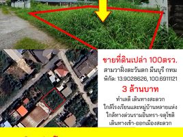  Land for sale in Air Force Institute Of Aviation Medicine, Sanam Bin, Sam Wa Tawan Tok