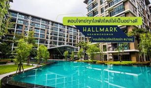 1 Bedroom Condo for sale in Bang Khen, Nonthaburi Hallmark Ngamwongwan 