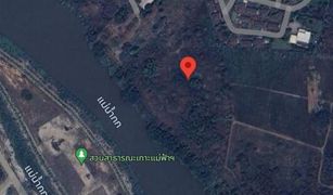 Земельный участок, N/A на продажу в Rim Kok, Чианг Рай 