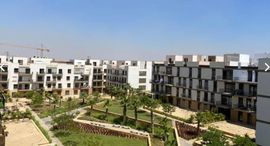  The Courtyards الوحدات المتوفرة في 