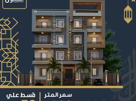 3 Bedroom Apartment for sale at Beit Alwatan, 6 October Compounds