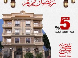 3 Bedroom Apartment for sale at Bait Alwatan, The 5th Settlement, New Cairo City