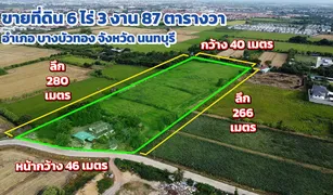 N/A Land for sale in Bang Khu Rat, Nonthaburi 