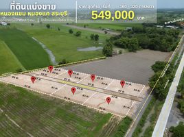  Land for sale in Nong Khaem, Nong Khae, Nong Khaem