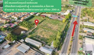 猜也奔 Nai Mueang N/A 土地 售 