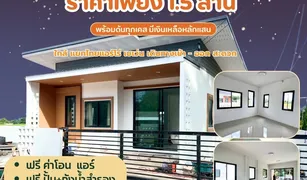 2 Bedrooms House for sale in Hua Ro, Phitsanulok 