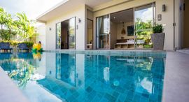 Доступные квартиры в Yipmunta Pool Villa