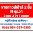 2 Schlafzimmer Reihenhaus zu verkaufen in Bang Kruai, Nonthaburi, Bang Kruai, Bang Kruai, Nonthaburi, Thailand