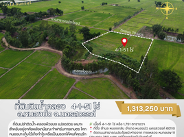  Land for sale in Nong Klap, Nong Bua, Nong Klap