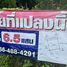  Grundstück zu verkaufen in Tha Chang, Songkhla, Tha Chang, Bang Klam