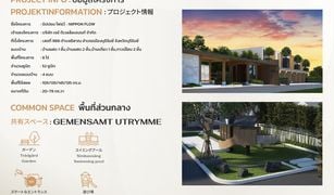 Дом, 2 спальни на продажу в I San, Buri Ram Nippon Flow