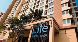 Life at Ratchada Condominium ရှိ ရရှိနိုင်သော အခန်းများ