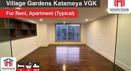 Village Gardens Katameyaで利用可能なユニット