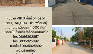 Ban Pet, Khon Kaen VIP Home 3 တွင် 1 အိပ်ခန်း အိမ် ရောင်းရန်အတွက်