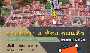 ขายที่ดิน N/A ใน รูสะมิแล, ปัตตานี 