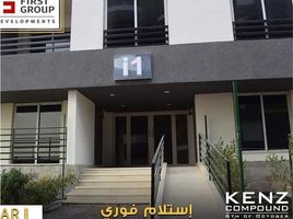 3 Bedroom Apartment for sale at Kenz, Hadayek October