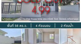 Available Units at The Trust Ville Watcharapol - Hathairat