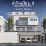 4 Bedroom House for sale at Pitakhome 3 , Ratsada, Phuket Town
