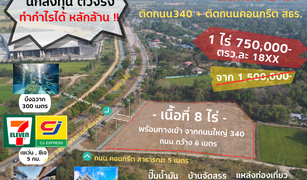 N/A Land for sale in Pak Nam, Suphan Buri 