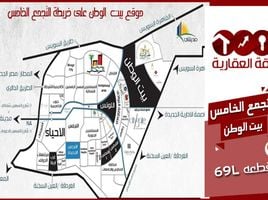 3 Bedroom Apartment for sale at Bait Alwatan, The 5th Settlement