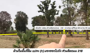 N/A Land for sale in Song Hong, Buri Ram 