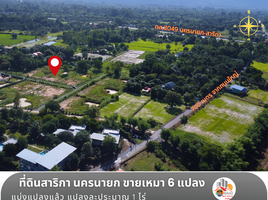  Land for sale in Mueang Nakhon Nayok, Nakhon Nayok, Sarika, Mueang Nakhon Nayok