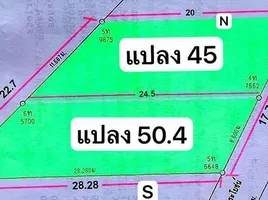 在Chiang Mai International Airport, Suthep出售的 土地, Wat Ket