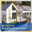 2 Bedroom House for sale in Thailand, Khlong Ket, Khok Samrong, Lop Buri, Thailand