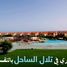 5 Schlafzimmer Villa zu verkaufen im Telal Alamein, Sidi Abdel Rahman, North Coast