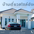 3 Schlafzimmer Haus zu verkaufen in Mueang Khon Kaen, Khon Kaen, Ban Pet, Mueang Khon Kaen, Khon Kaen