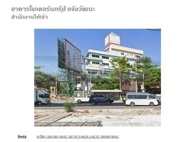 545 ตรม. Office for rent at เดอะ โมเดิร์น กรุ๊ป ทาวเวอร์, บางตลาด, ปากเกร็ด, นนทบุรี