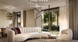 Elie Saab पर उपलब्ध यूनिट