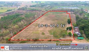 N/A Grundstück zu verkaufen in Yan Matsi, Nakhon Sawan 