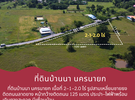  Grundstück zu verkaufen in Ban Na, Nakhon Nayok, Ban Na, Ban Na, Nakhon Nayok