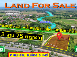  Land for sale in Mae Lai, Mueang Phrae, Mae Lai