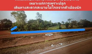 Khamin, Sakon Nakhon တွင် N/A မြေ ရောင်းရန်အတွက်