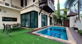 Доступные квартиры в Baan Natcha Estate 