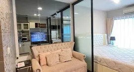 ยูนิตที่เหลืออยู่ในโครงการ ฟิวส์ มิติ สุทธิสาร - รัชดา