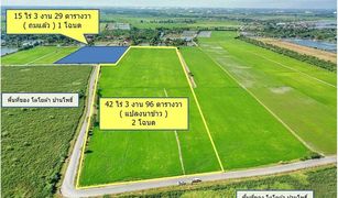 N/A Land for sale in Khlong Prawet, Chachoengsao 